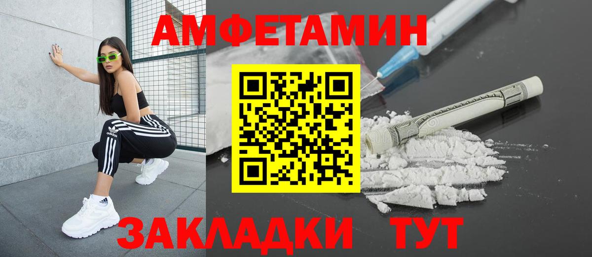 Амфетамин  АМФЕТАМИН  Вход с VPN  Курган  АМФЕТАМИН Premium 