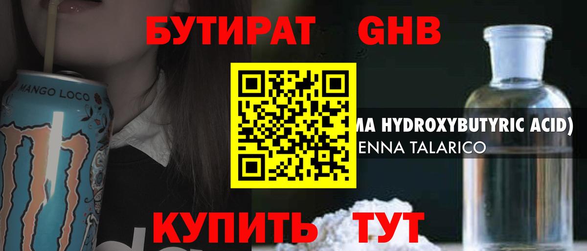 Бутират оксана Курган