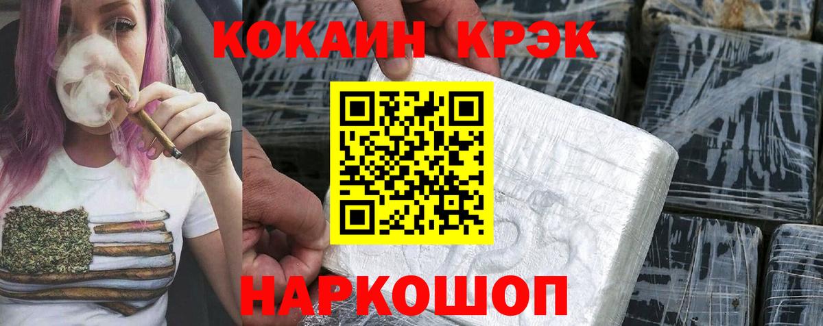 Кокаин 99%  Вход с VPN  Кокаин VHQ  Курган 