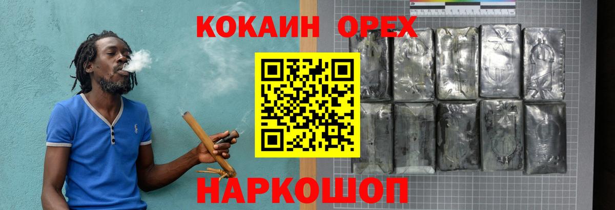Cocaine FishScale Курган