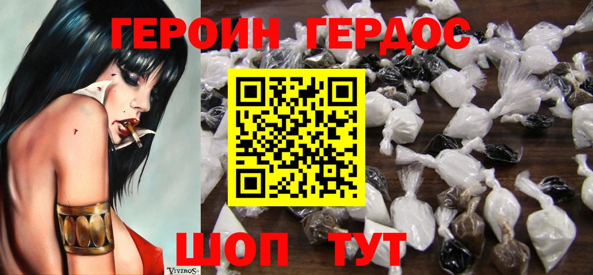 Героин гречка  ГЕРОИН  Курган  Вход с VPN 