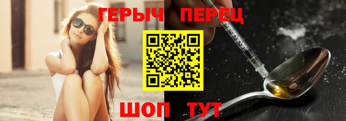 ГЕРОИН гречка Курган