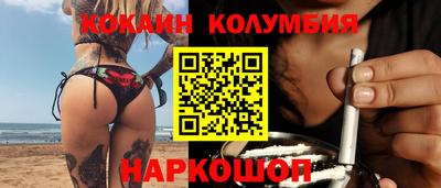 кокаин колумбия Бузулук