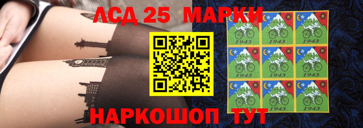 Курган  Лсд 25 экстази  ЛСД экстази ecstasy  Вход с VPN  LSD-25 экстази кислота 