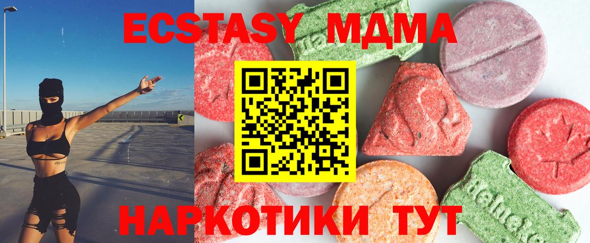 MDMA  Вход с VPN  Курган  MDMA VHQ 