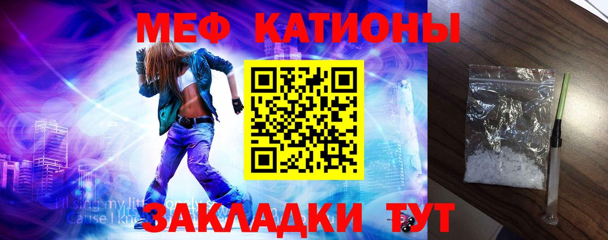 Мефедрон Курган