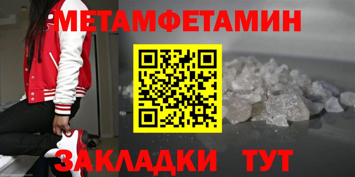 Курган  Метамфетамин мет  Вход с VPN  Метамфетамин мет 