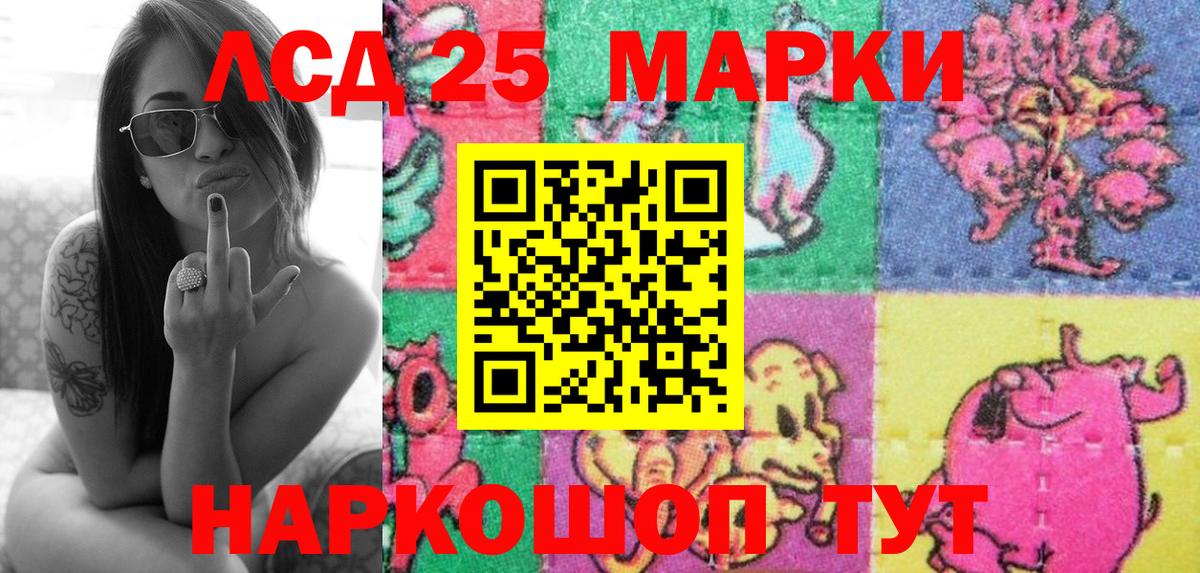 Марки 25I-NBOMe 1,8мг Курган